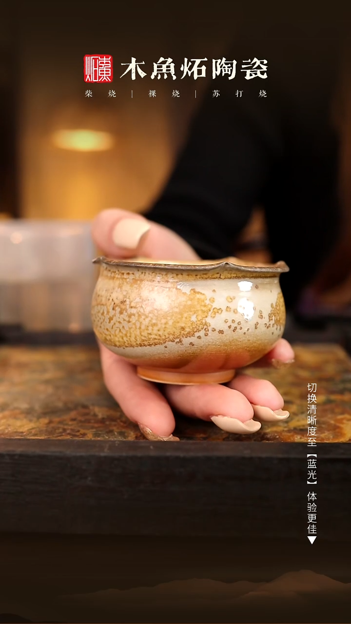 7533木鱼炻纯手工茶器