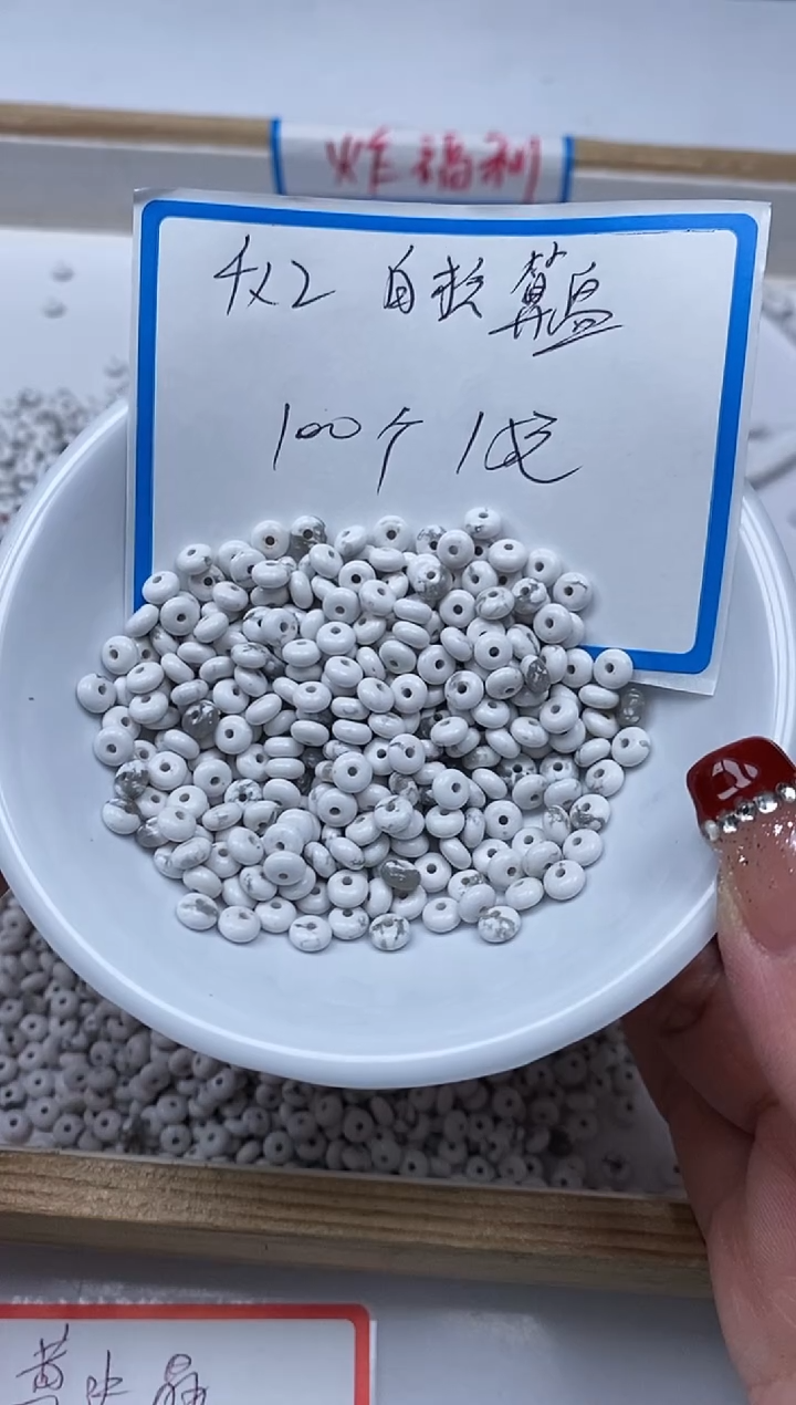 【闪购商品】菱锰矿手饰未镶嵌B673白淞石算盘2*4m100颗15元