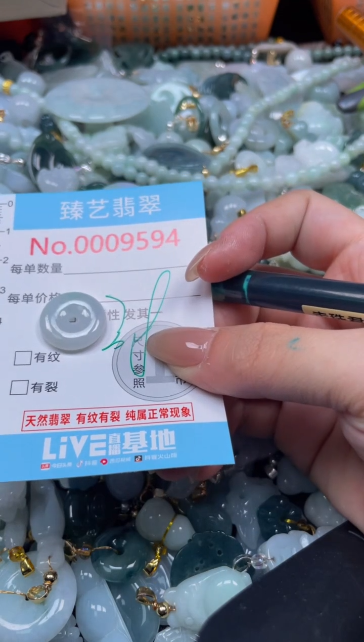 颈饰未镶嵌翡翠9594