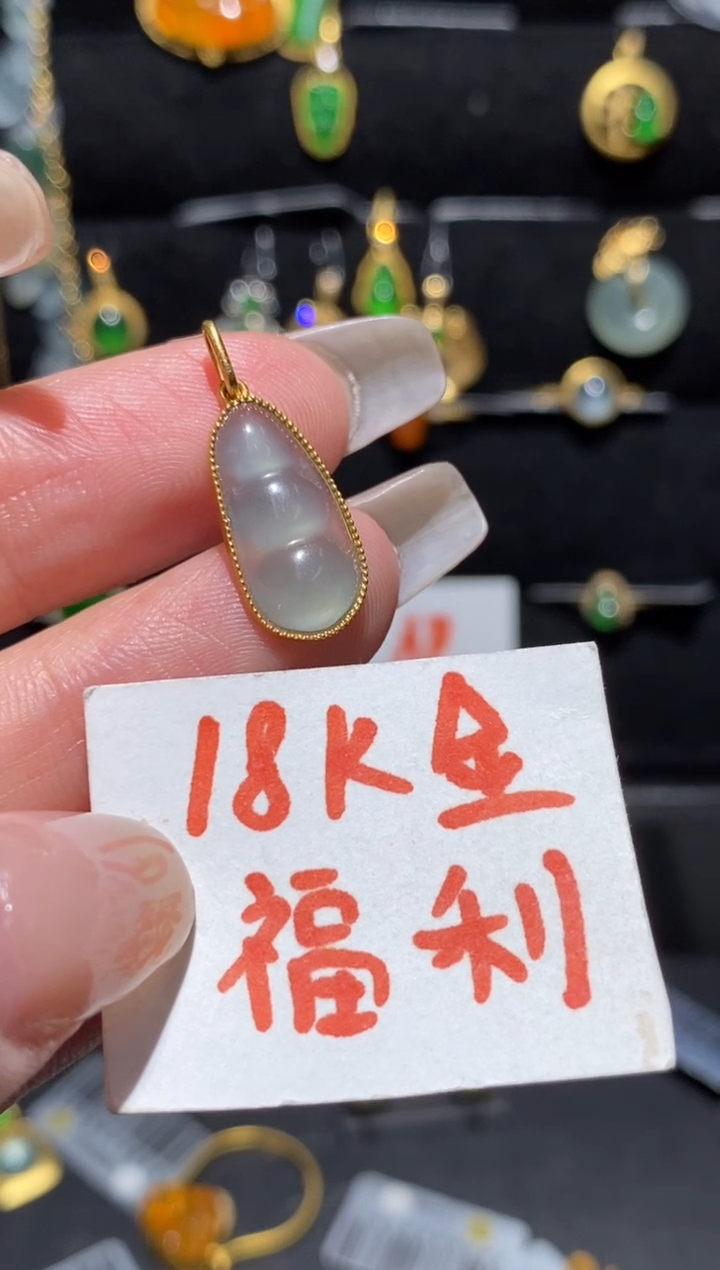 【闪购商品】翡翠颈饰18K金镶嵌吊坠