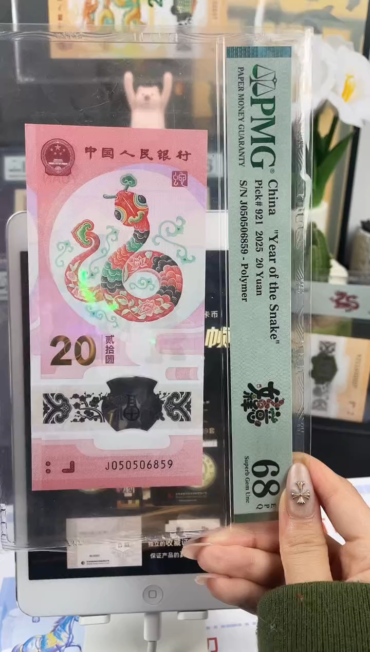 塑料蛇钞金马王68分  