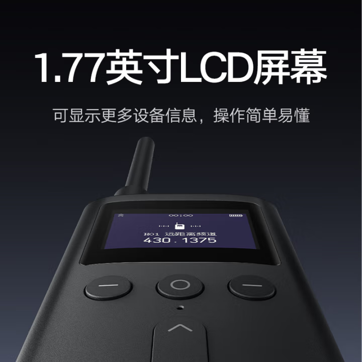 95新 Xiaomi/小米 D7 对讲机3代车载远距离户外旅行便携手持长待