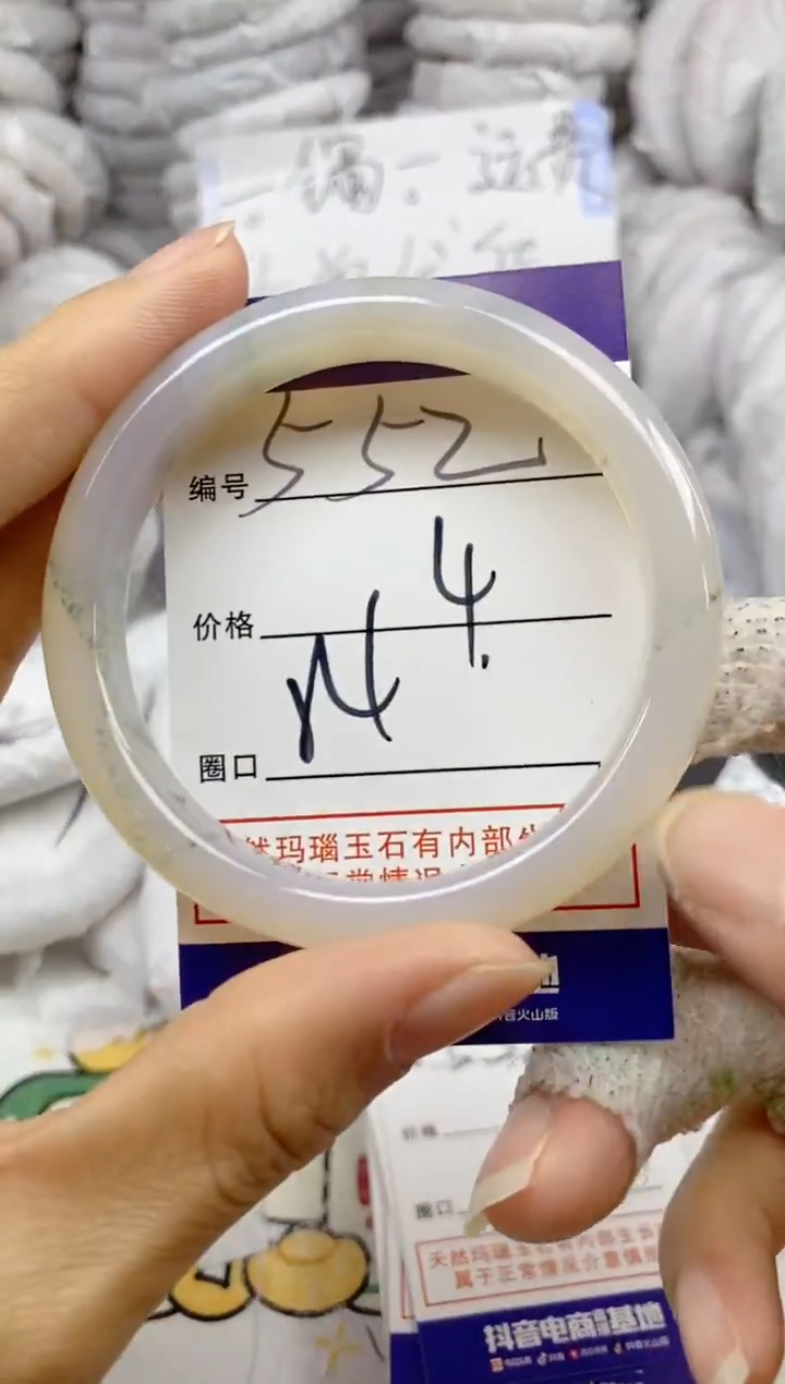 手镯玛瑙/玉髓未镶嵌552