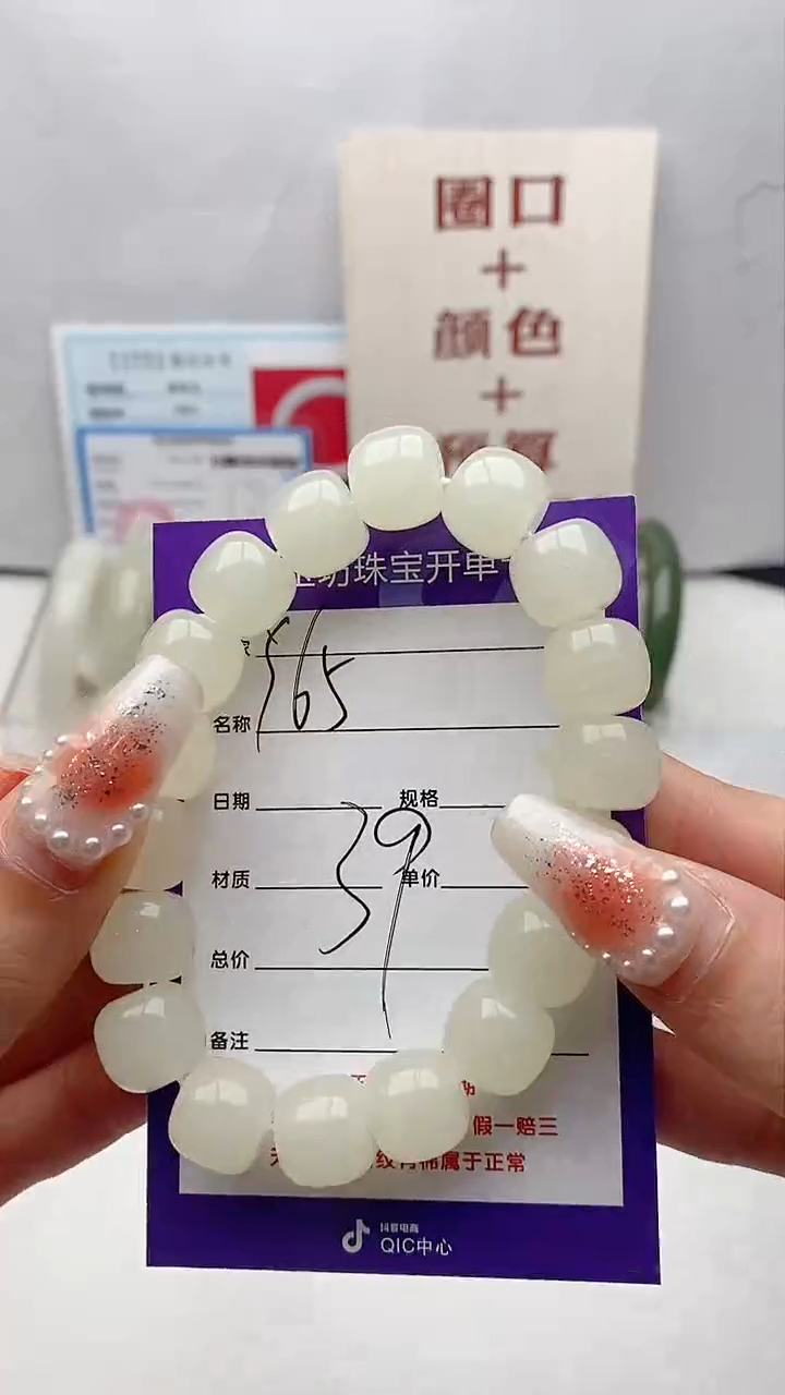 【闪购商品】石英质玉手链合金Y65微色差