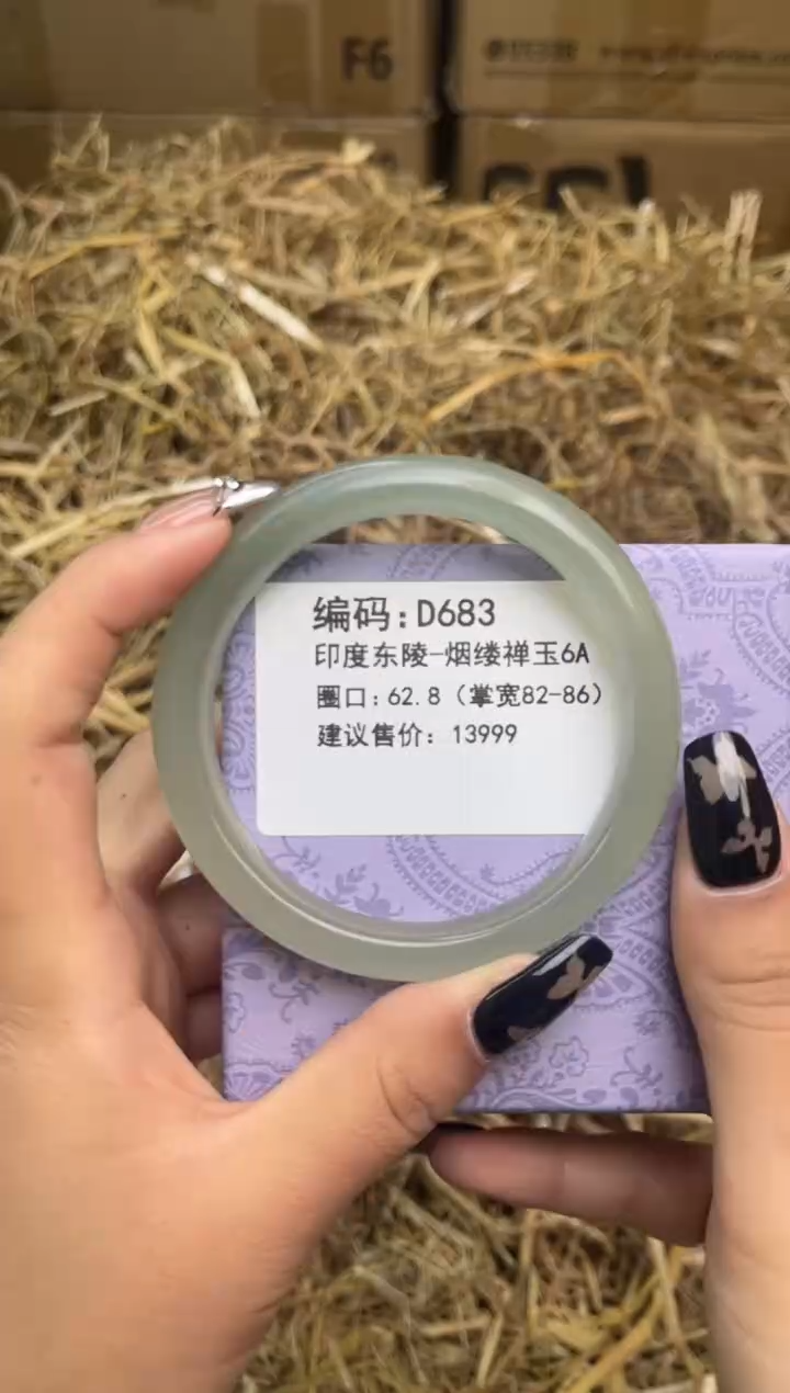 未镶嵌手镯石英质玉d683-62.8