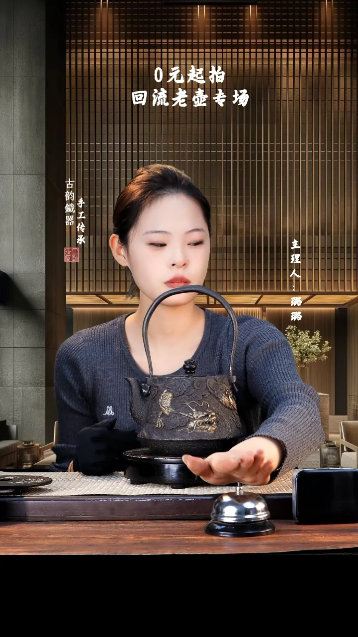 【闪购商品】  铁壶专属链接定向————————23