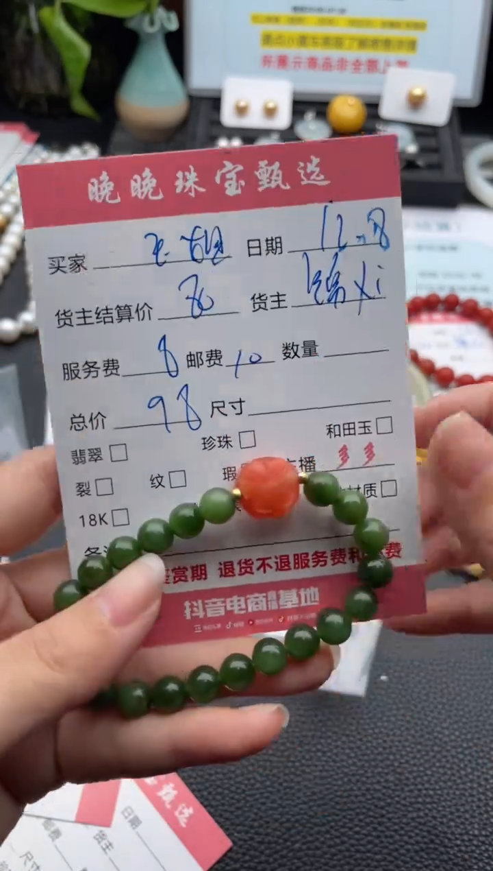 未镶嵌手链和田玉玉*手串