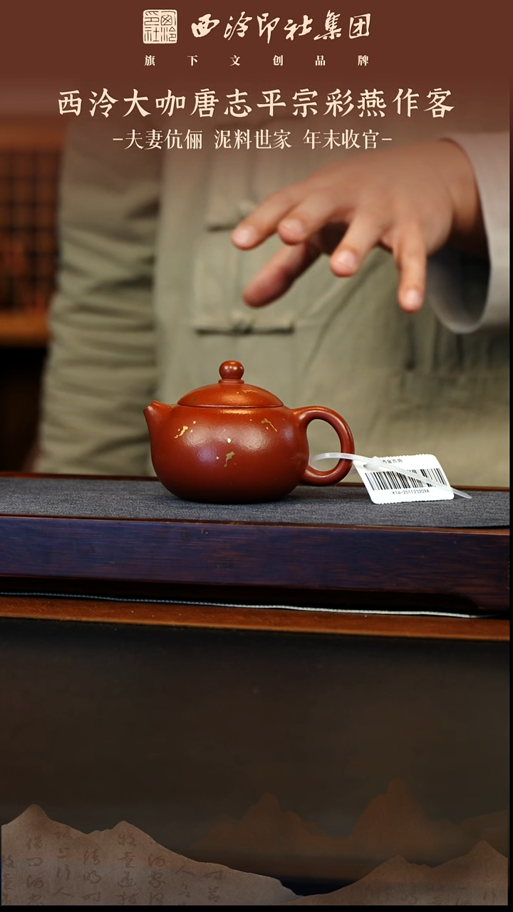 茶壶紫砂12.27原矿紫砂壶9