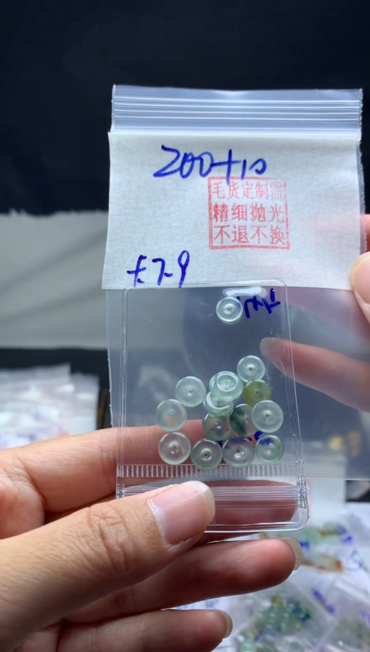 【闪购商品】定制翡翠未镶嵌毛货需精细抛光扣子#200元