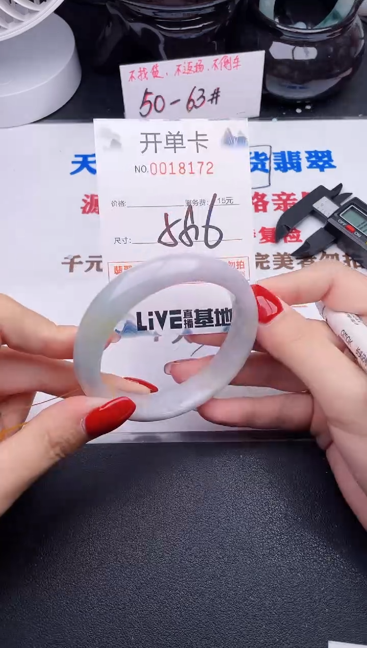 未镶嵌手镯翡翠72