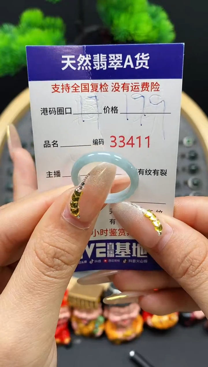 【闪购商品】翡翠戒指未镶嵌天然翡翠戒圈3411
