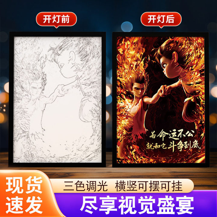 哪吒魔童闹海发光灯光画制作敖丙室内摆件幼儿园男女礼物发光玩具