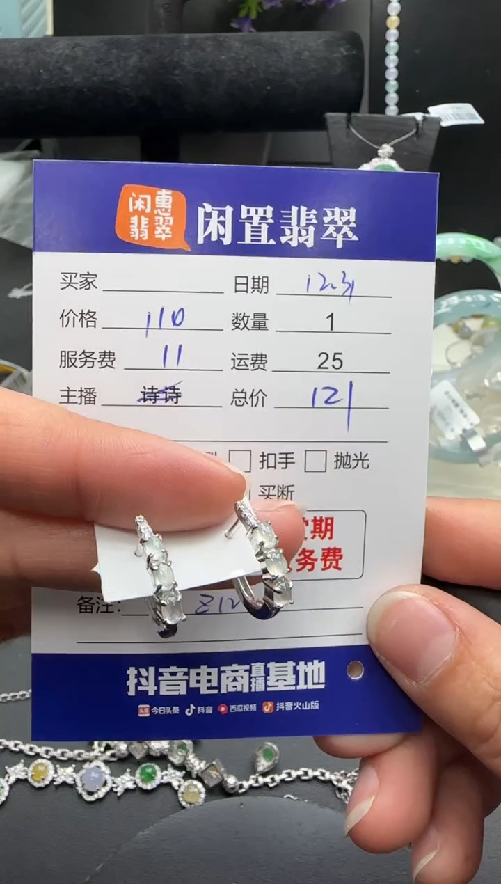 银S925镶嵌翡翠耳饰翡翠耳饰初