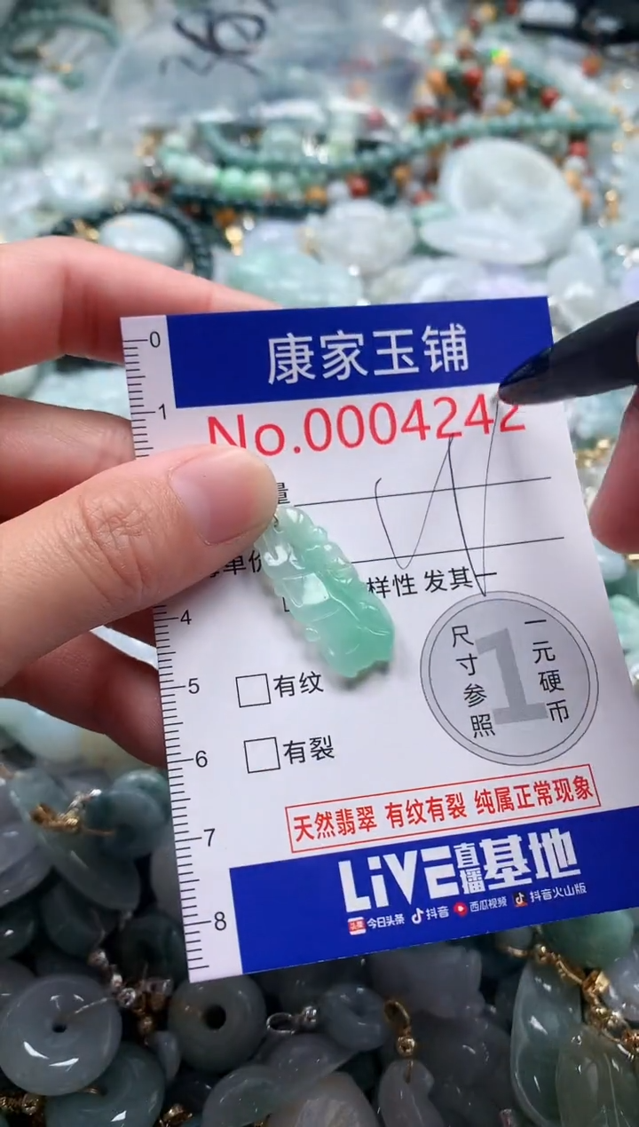 翡翠未镶嵌吊坠(不含链)4242