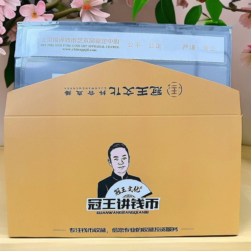 评级第四套人民币首发冠十同号完全一样（共2张）