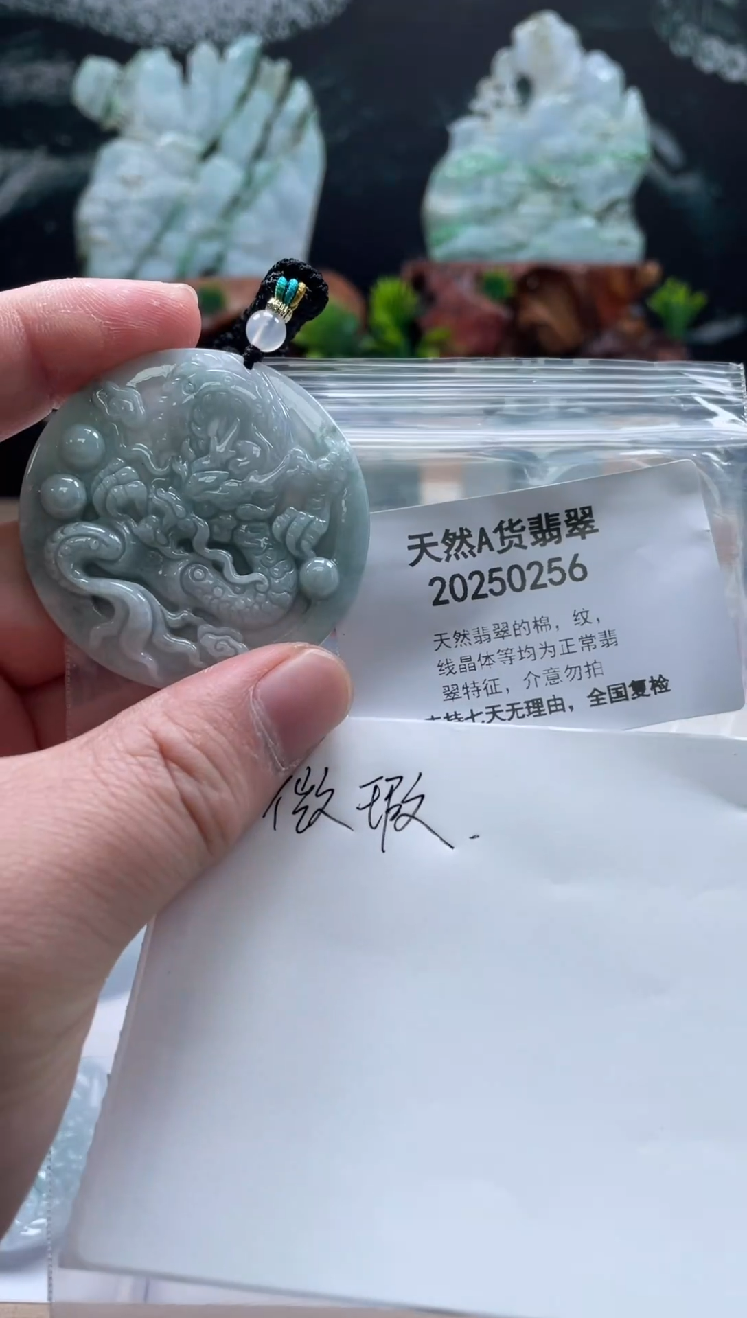 颈饰未镶嵌翡翠翠峰翡翠202512030002