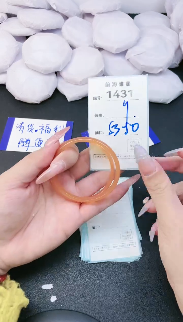 【闪购商品】玛瑙/玉髓手镯未镶嵌1431