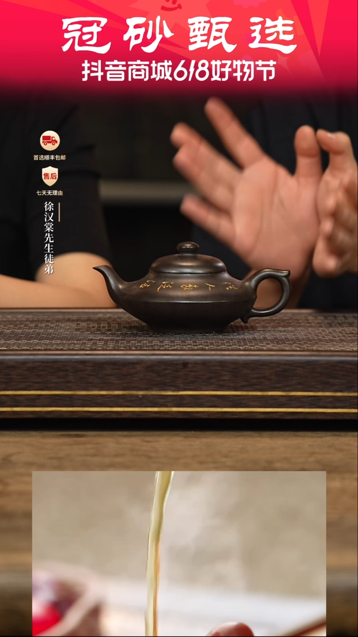 茶壶紫砂徐门雅器13