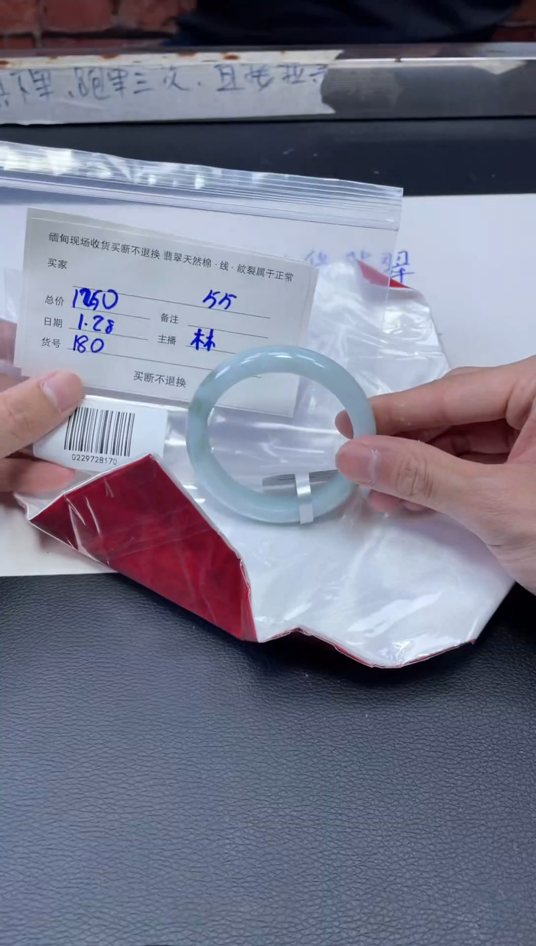 【闪购商品】定制翡翠1未镶嵌毛货手镯需精细抛光/56