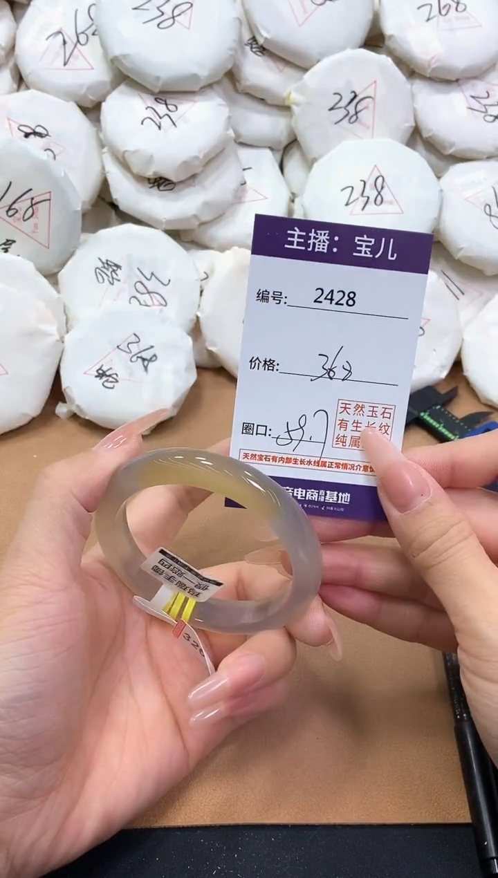 【闪购商品】玛瑙/玉髓手镯未镶嵌2428