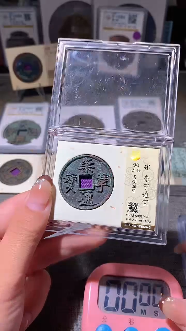 铜用****931评级币一眼大开门