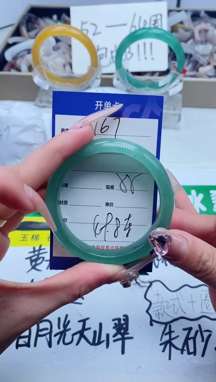 【闪购商品】石英质玉手镯未镶嵌167-55