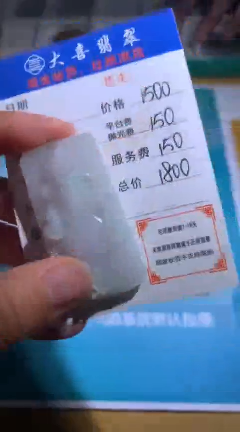 【闪购商品】定制翡翠未镶嵌毛货-不退不换