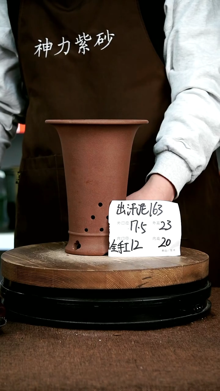 【闪购商品】紫砂花盆163 神力紫砂花盆