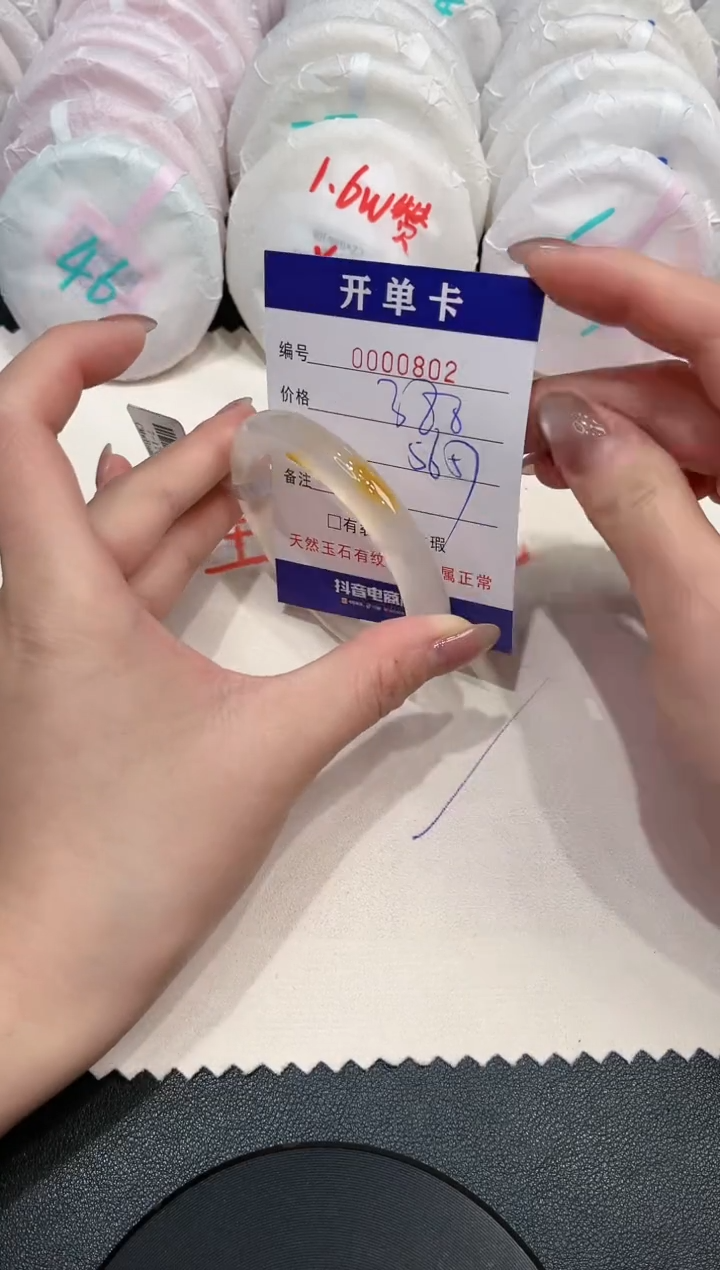 【闪购商品】玛瑙/玉髓手镯未镶嵌802