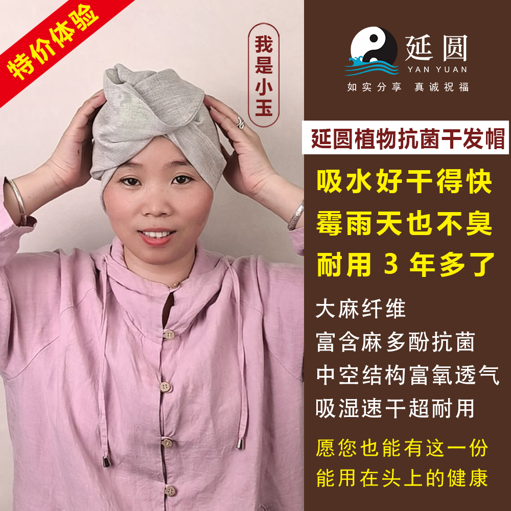 延圆纯植物10A抗菌干发帽婴幼级圆浴帽防尘帽透气吸湿速干纯汉麻