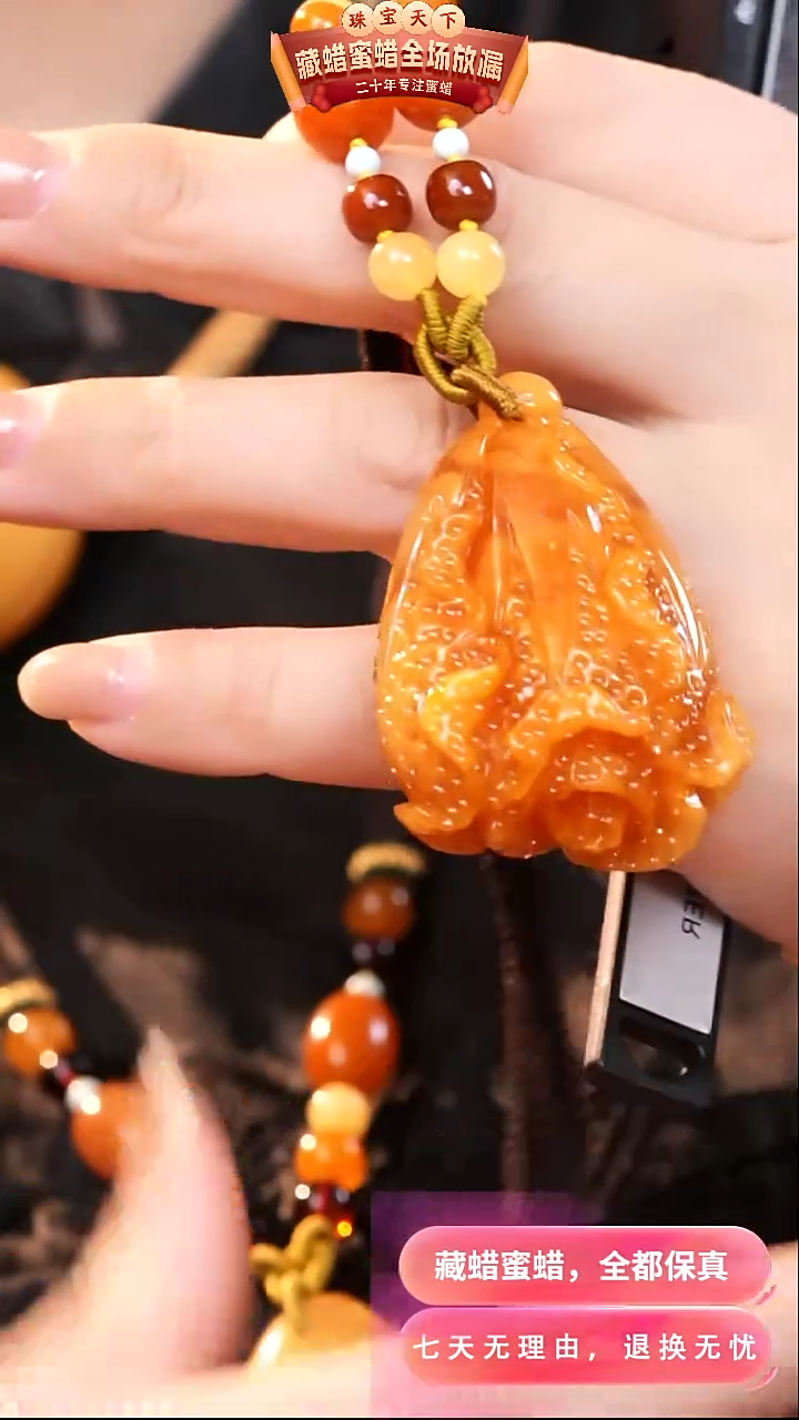 【闪购商品】蜜蜡颈饰未镶嵌0846天然蜜蜡琥珀假一罚四