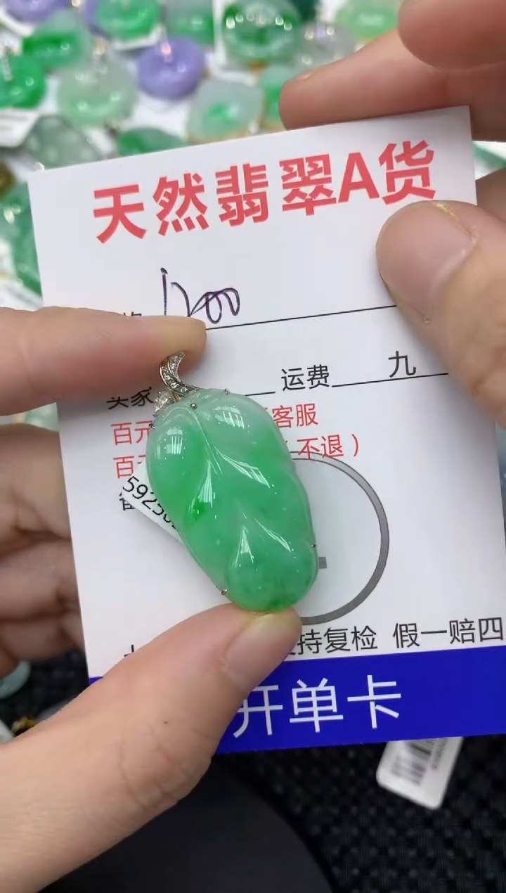 【闪购商品】翡翠颈饰18K金镶嵌111111111111