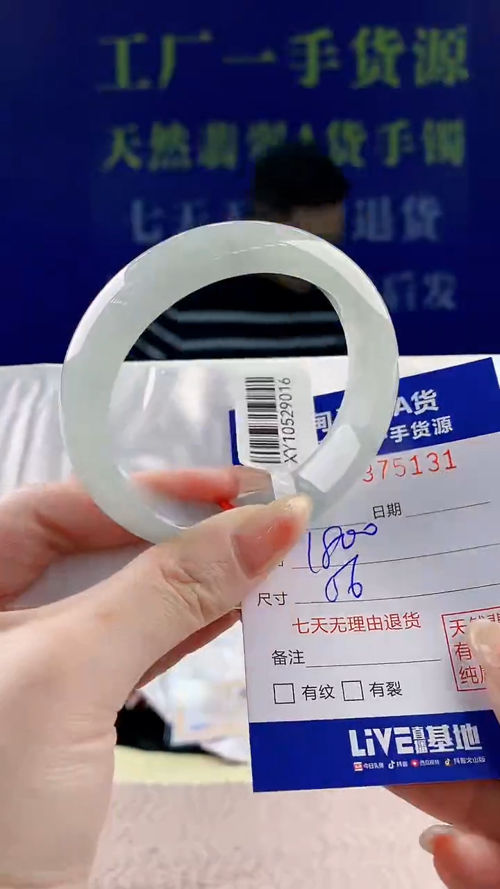 【闪购商品】翡翠手镯未镶嵌31天然翡翠A货
