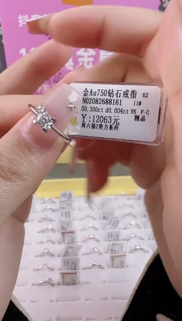 【闪购商品】钻石戒指/指环18K金镶嵌全新真金钻真钻