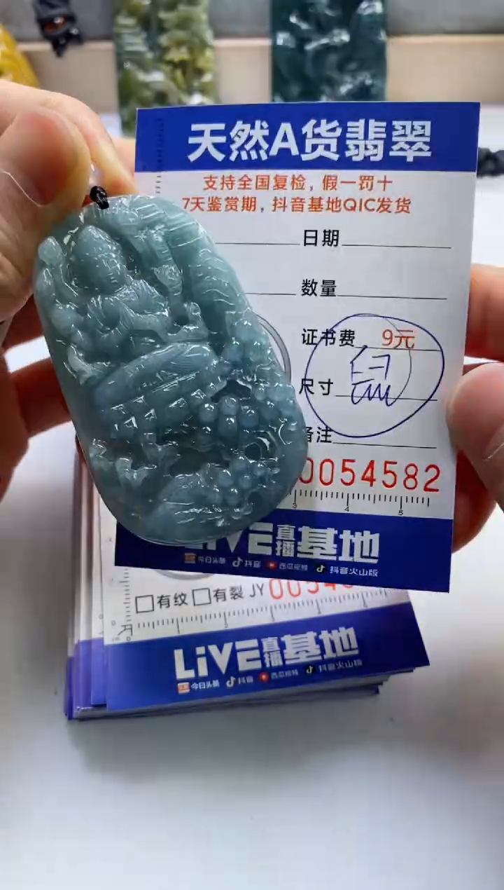 【闪购商品】翡翠挂件未镶嵌