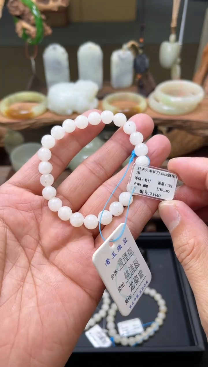 【闪购商品】和田玉手串未镶嵌卡8且末天泰白玉 31440