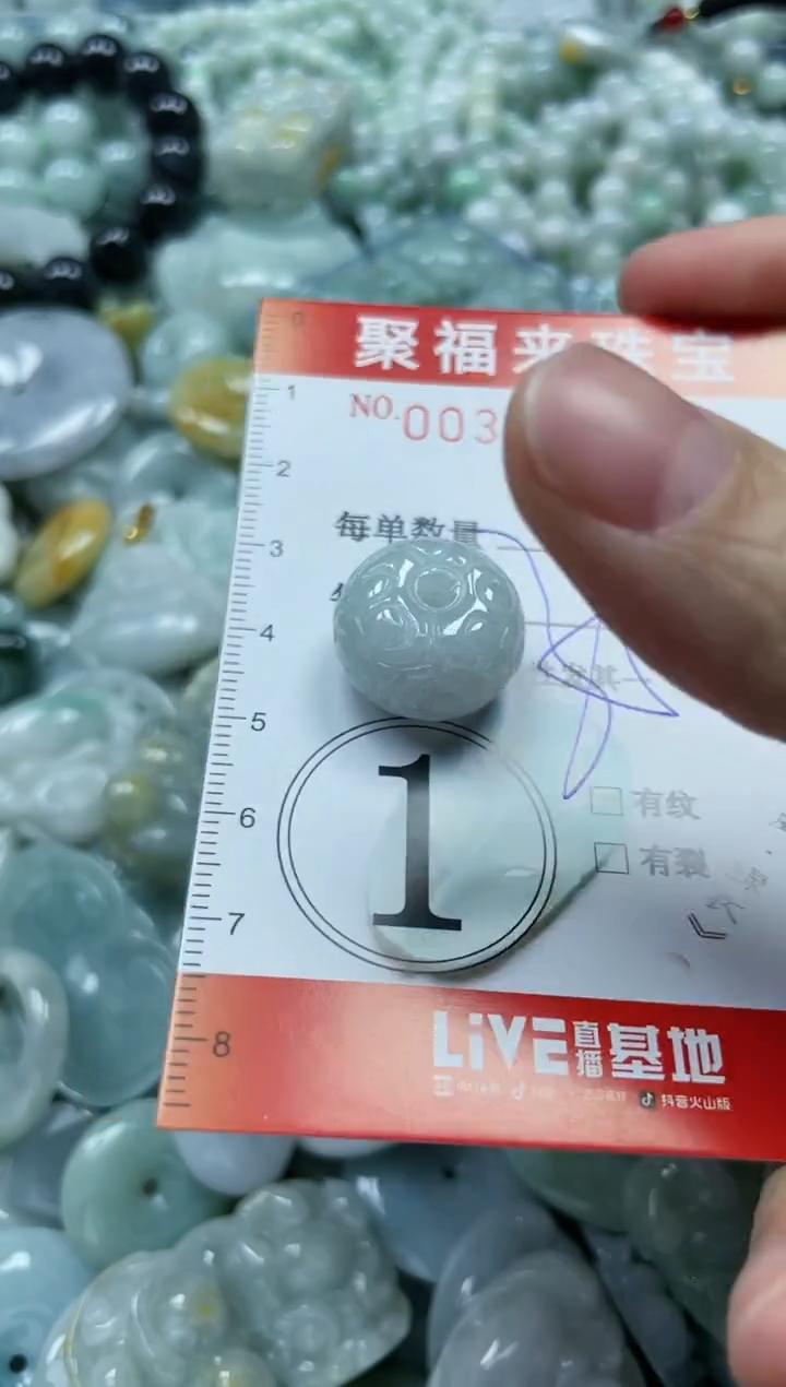 【闪购商品】翡翠颈饰未镶嵌闪购0031981