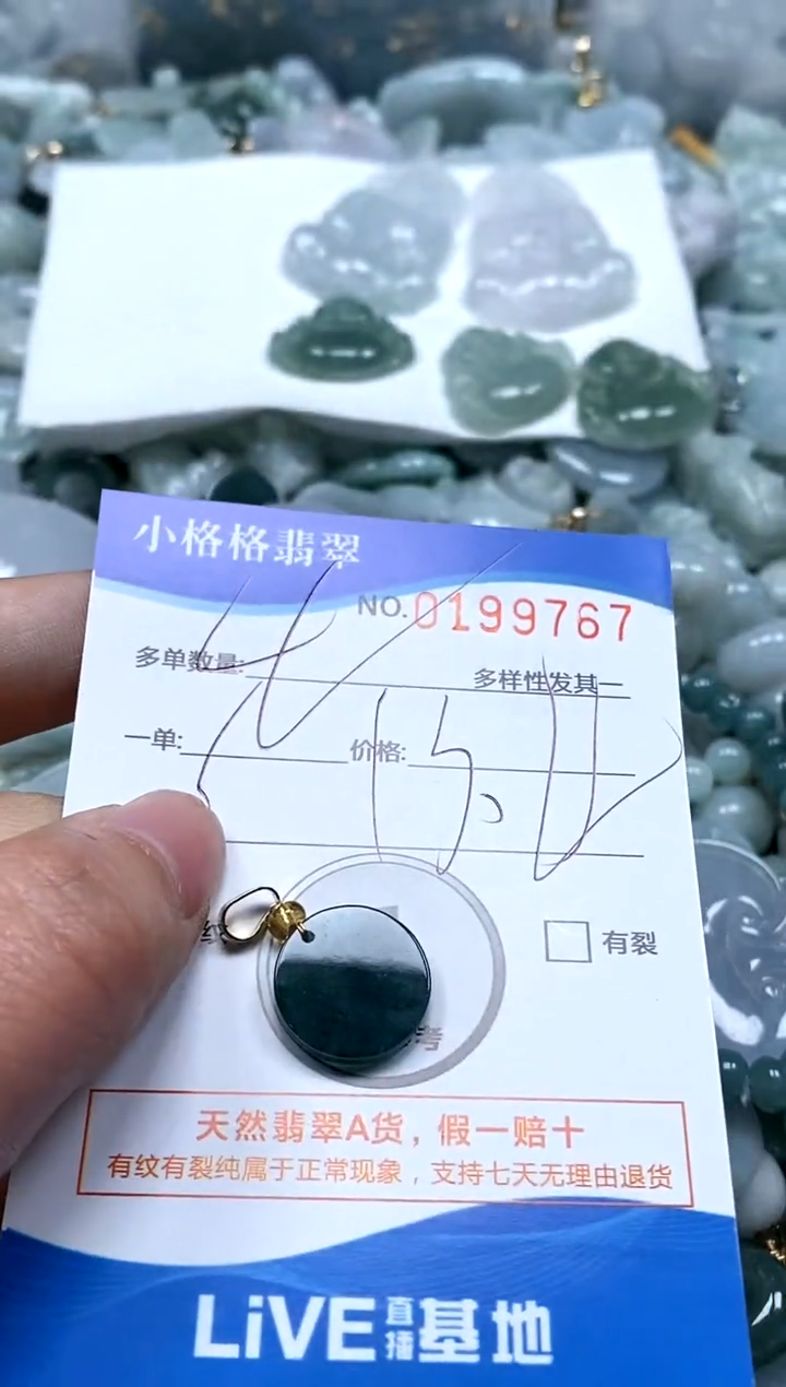 【闪购商品】翡翠颈饰未镶嵌闪购商品0199767多样性