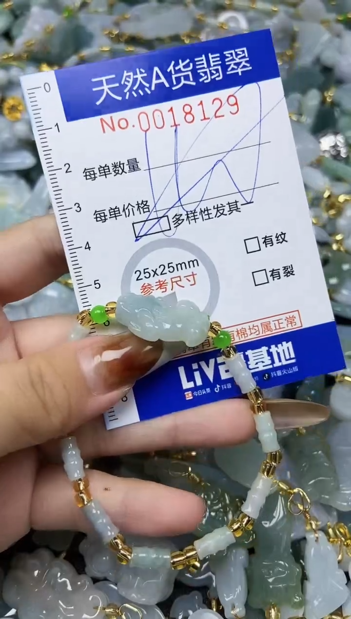 【闪购商品】翡翠颈饰未镶嵌天然A货翡翠