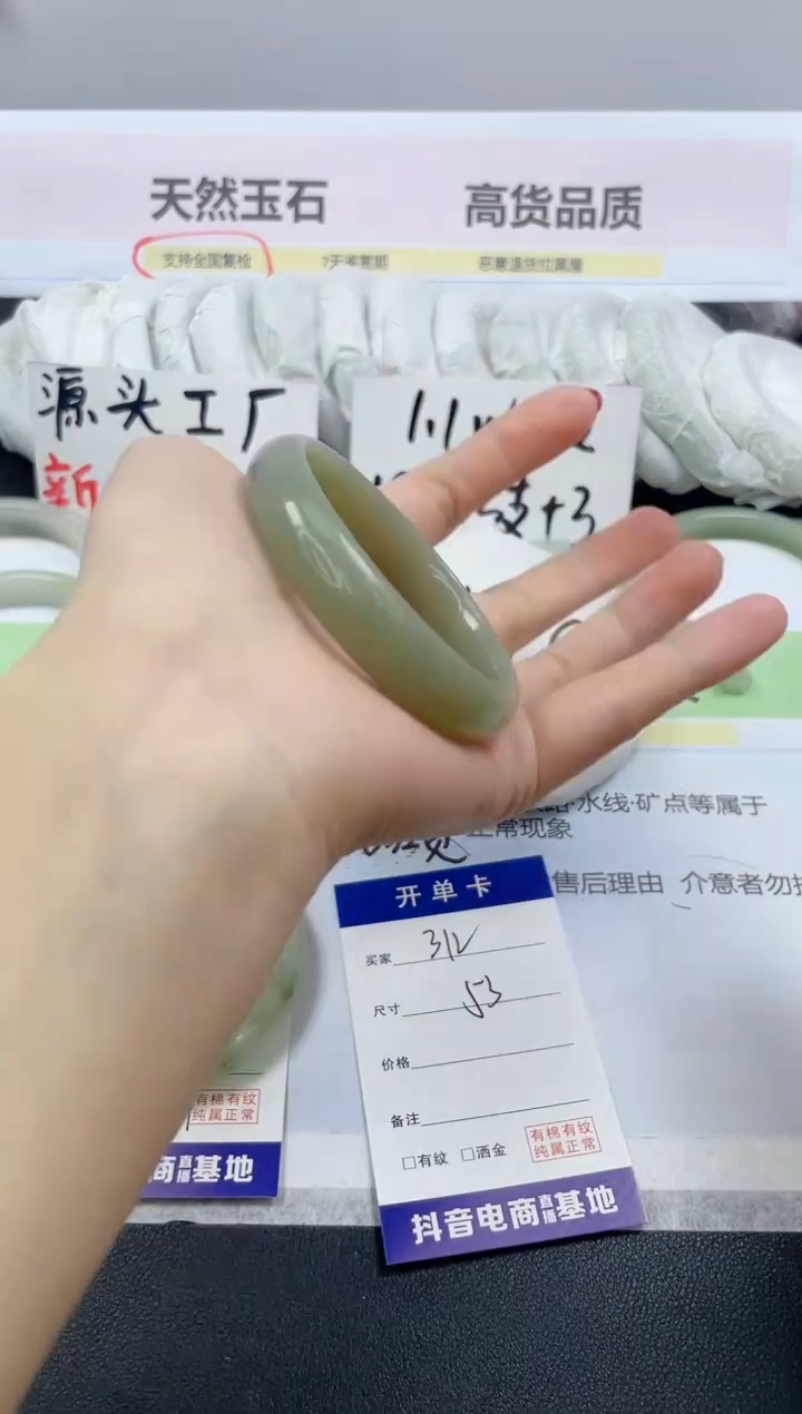 【闪购商品】石英质玉手镯未镶嵌312/53