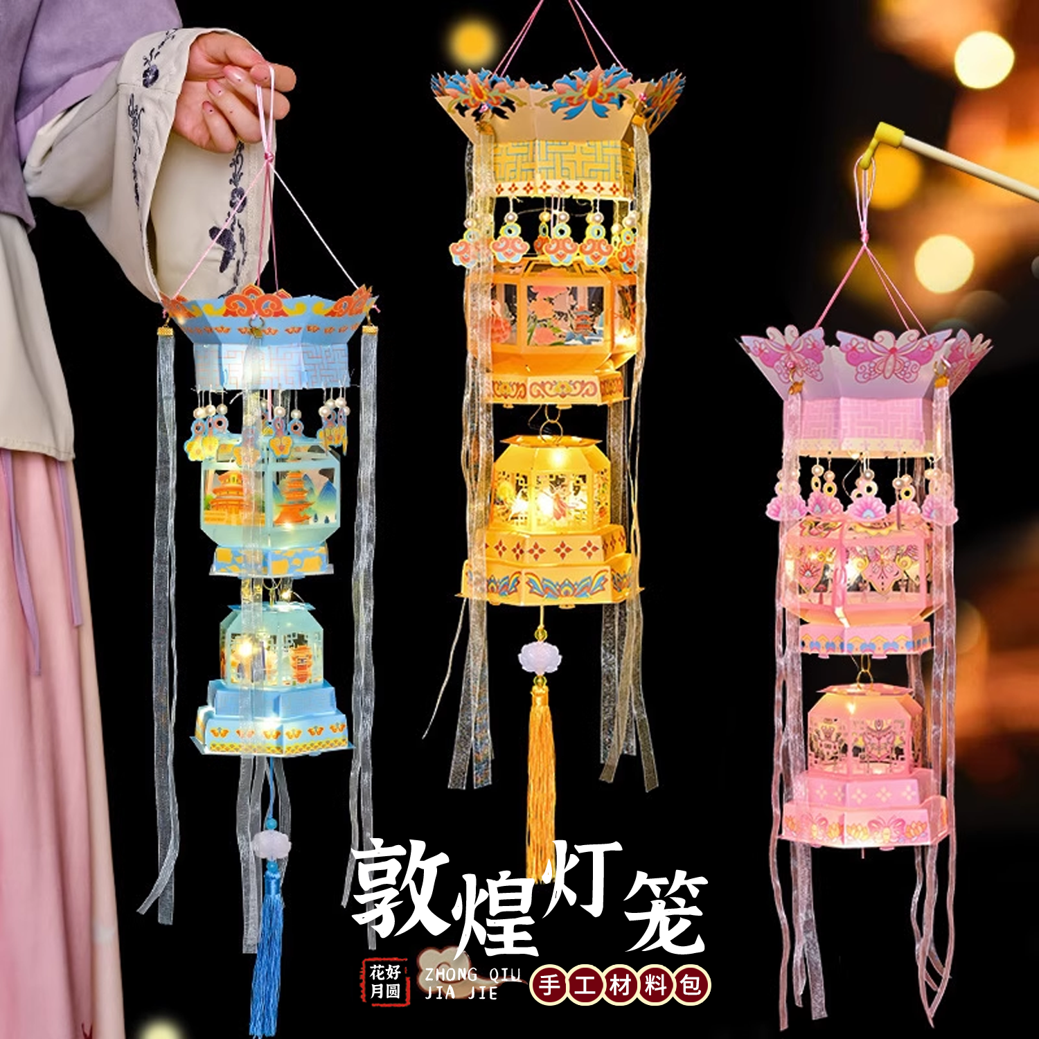 中秋节灯笼手提发光花灯创意古风绛纱灯儿童手工diy材料串联宫灯