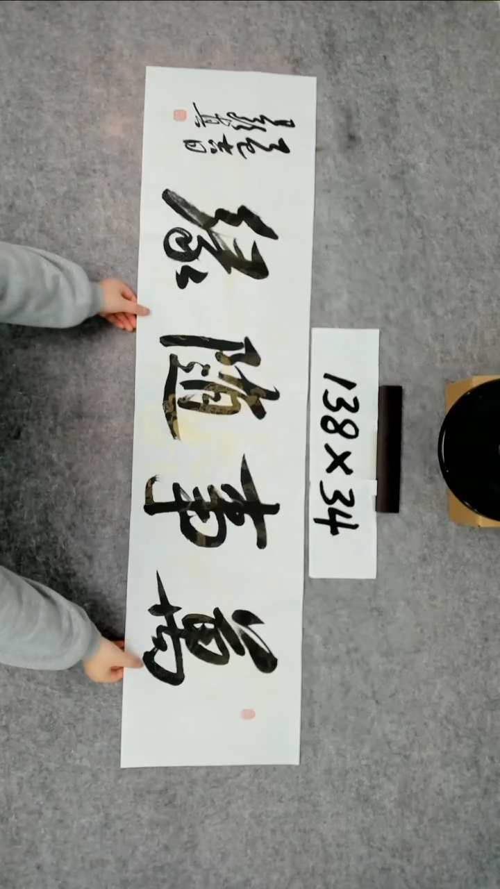 书法吕老师书法作品