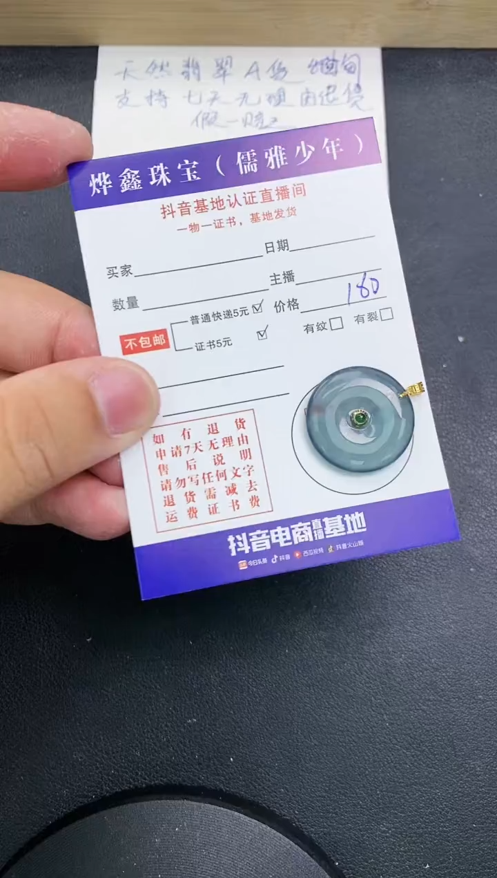 【闪购商品】翡翠颈饰18K金镶嵌天然翡翠A货赠皮绳