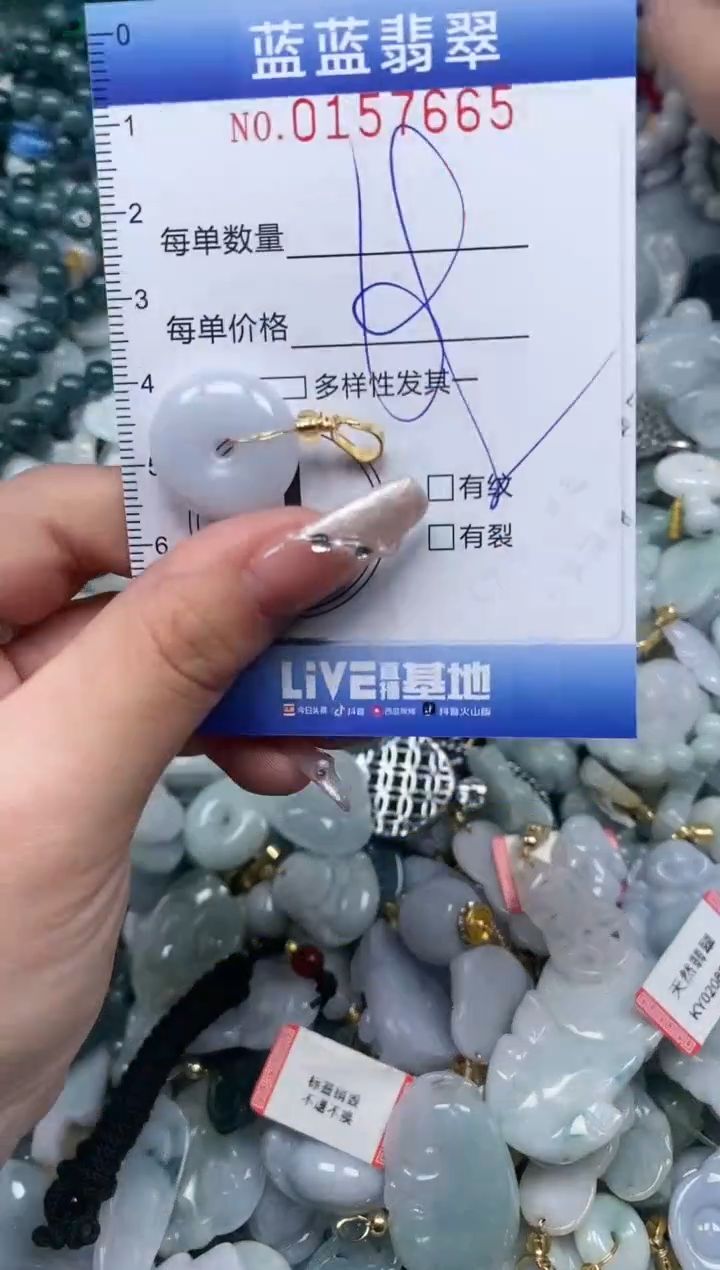 【闪购商品】翡翠颈饰未镶嵌闪购0157665