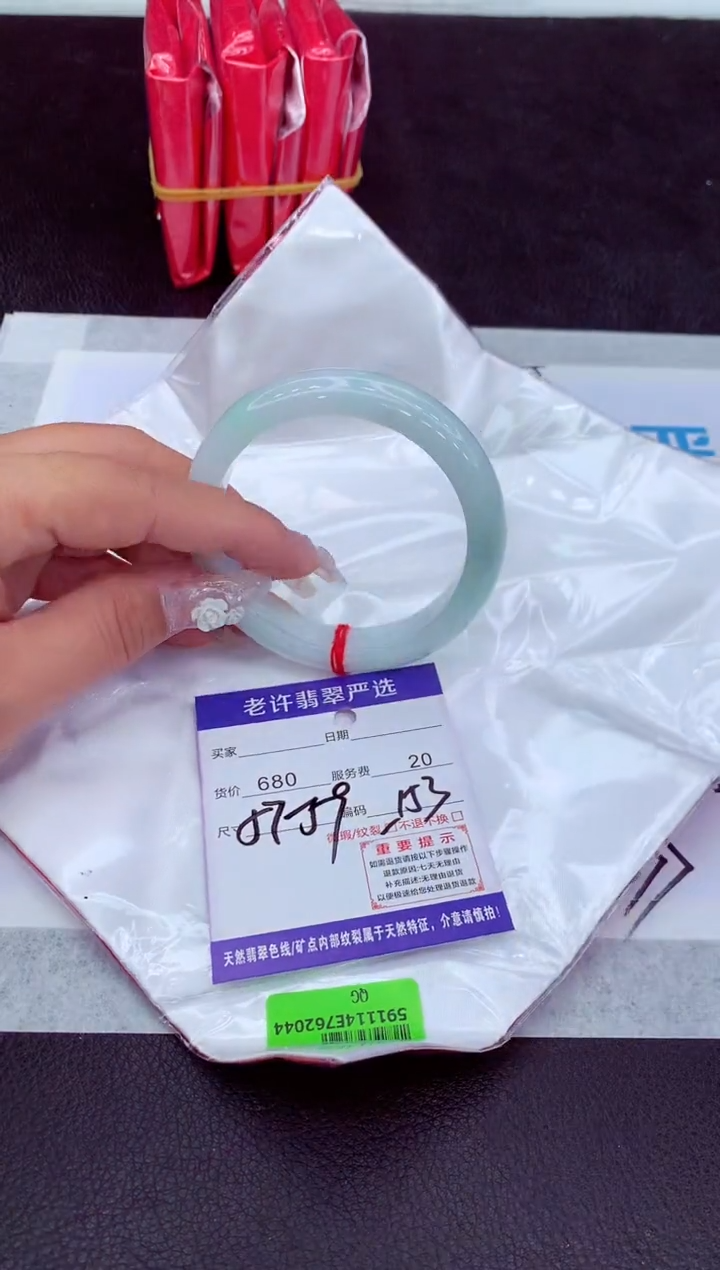 【闪购商品】翡翠手镯未镶嵌1111111111111