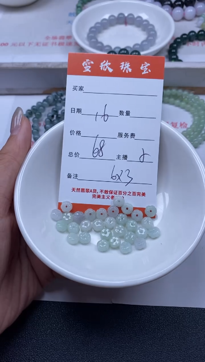 【闪购商品】翡翠颈饰未镶嵌雪欣散珠定制diy