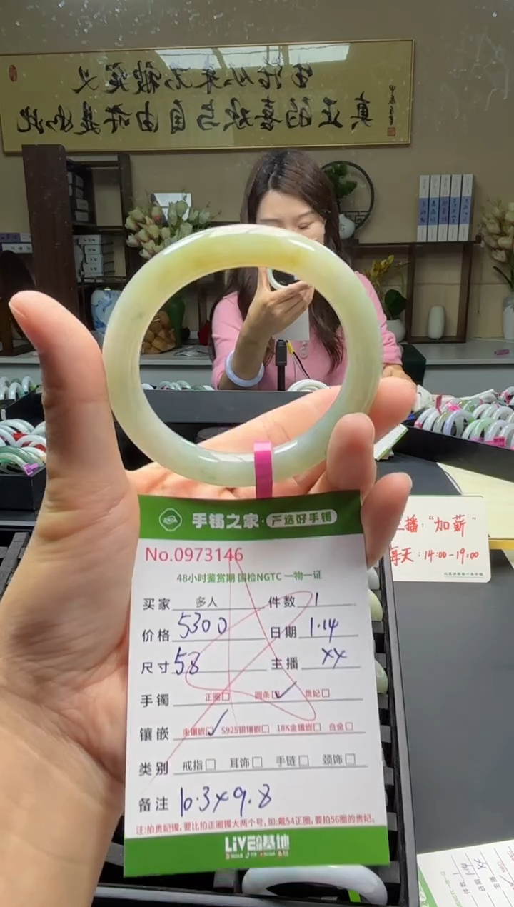 【闪购商品】翡翠手镯未镶嵌翡翠