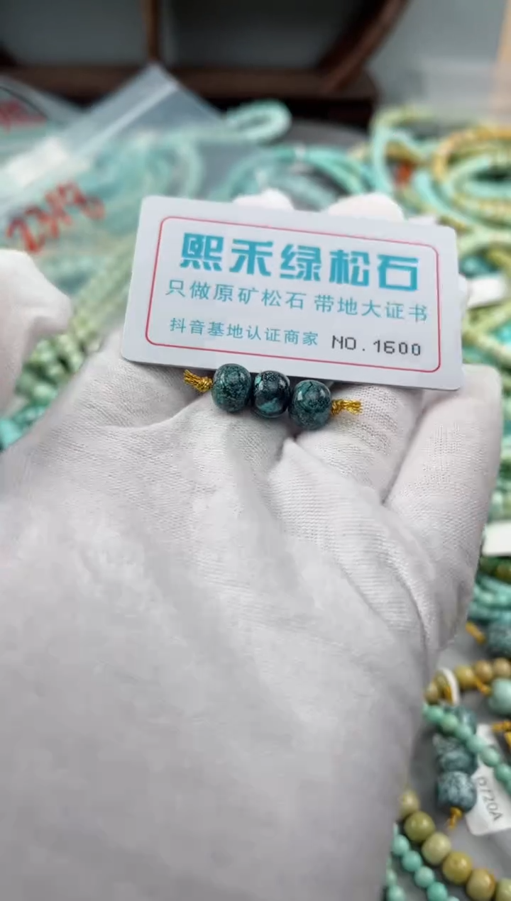 未镶嵌玉髓玛瑙/玉髓1600