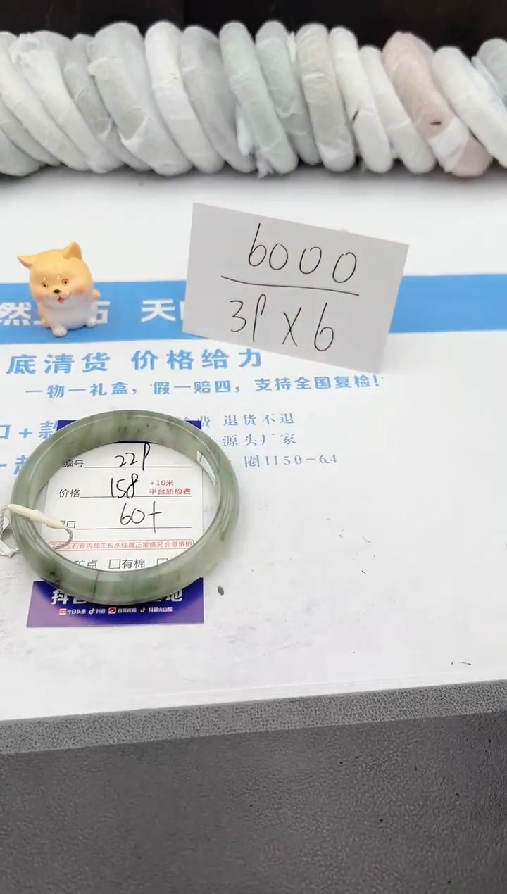 【闪购商品】石英质玉手镯未镶嵌j229-PA60