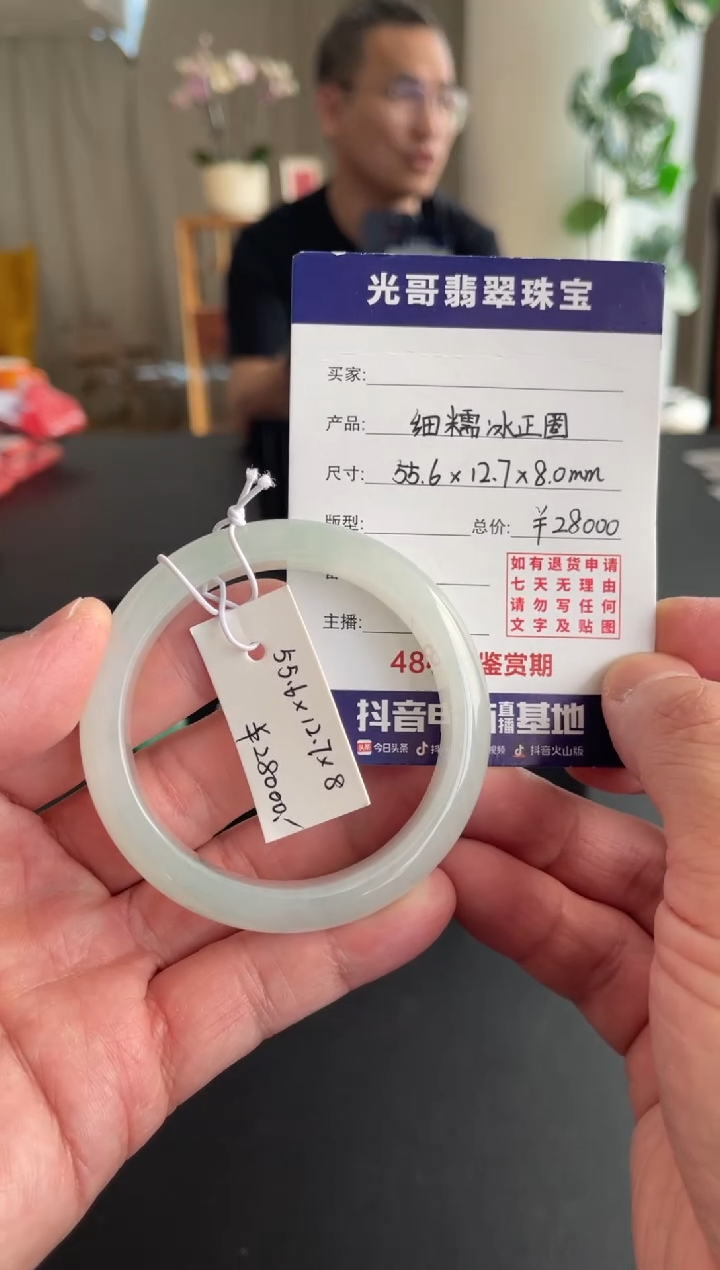 未镶嵌手镯翡翠光哥特推翡翠细糯冰正圈手镯